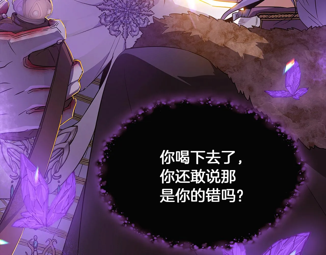 第44话 疯狂的男人 第30页
