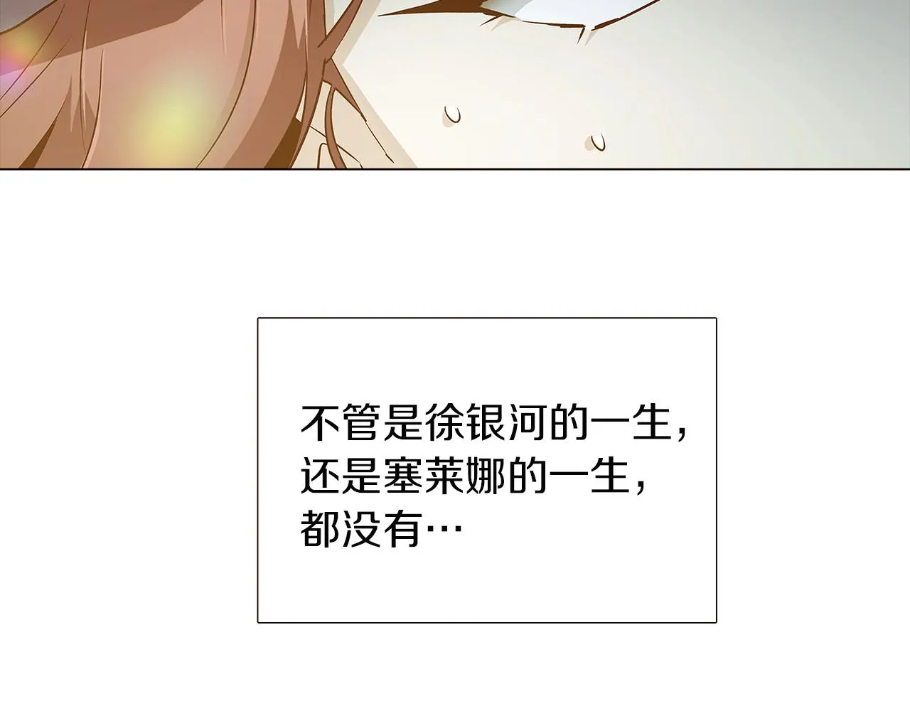 第44话 疯狂的男人 第38页