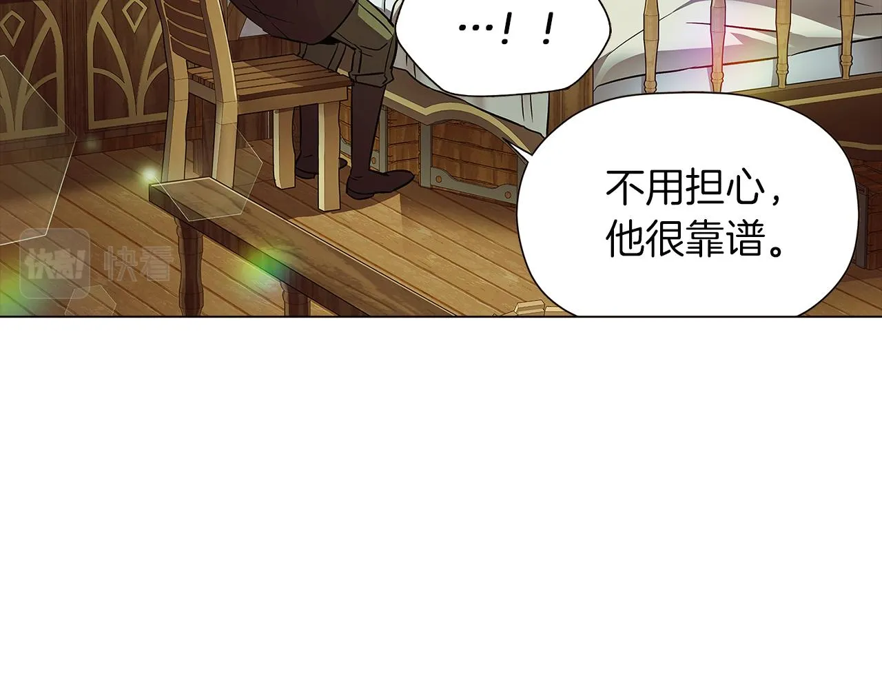 第44话 疯狂的男人 第47页