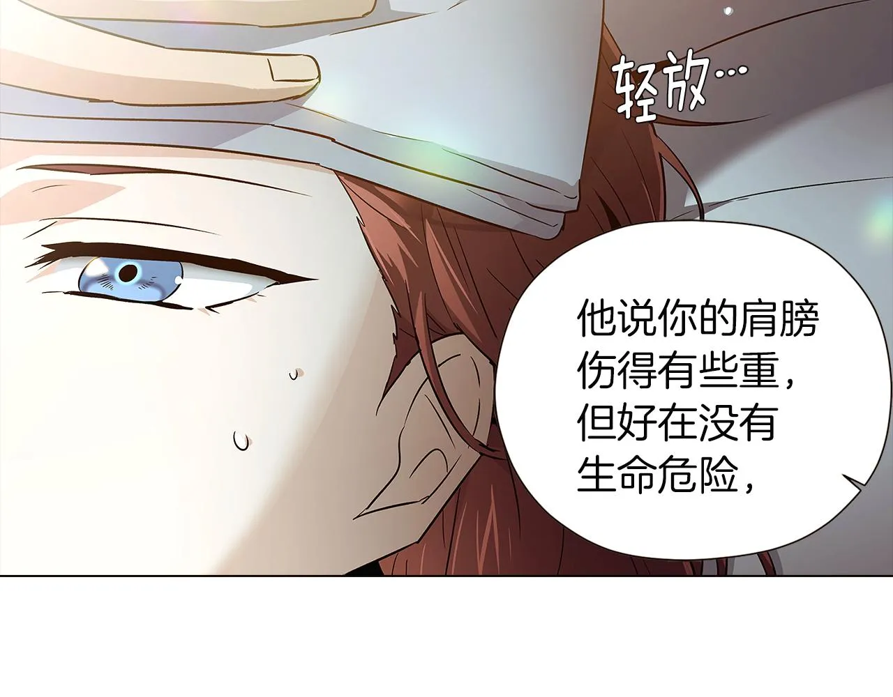 第44话 疯狂的男人 第52页