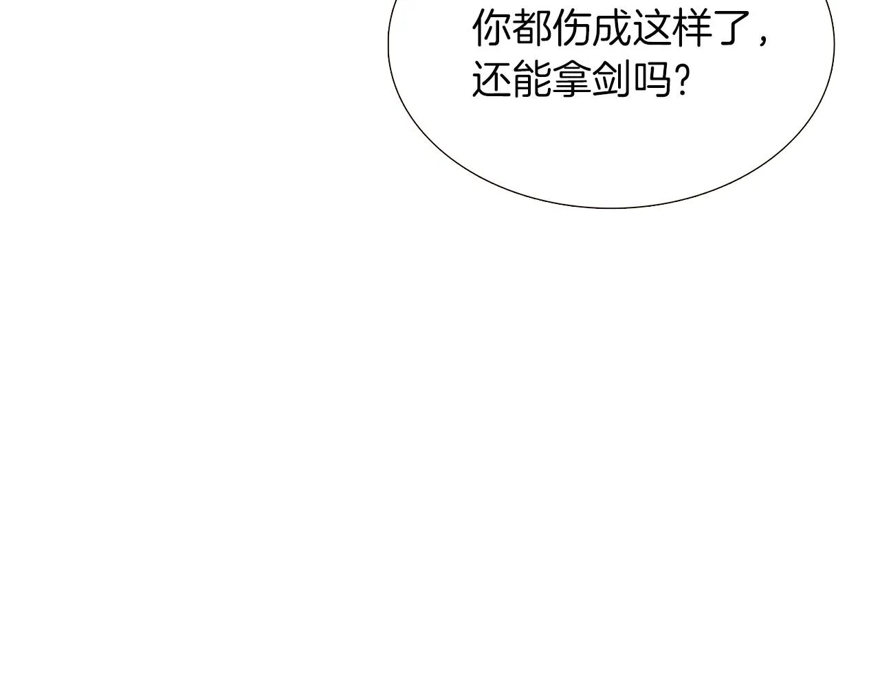 第44话 疯狂的男人 第56页