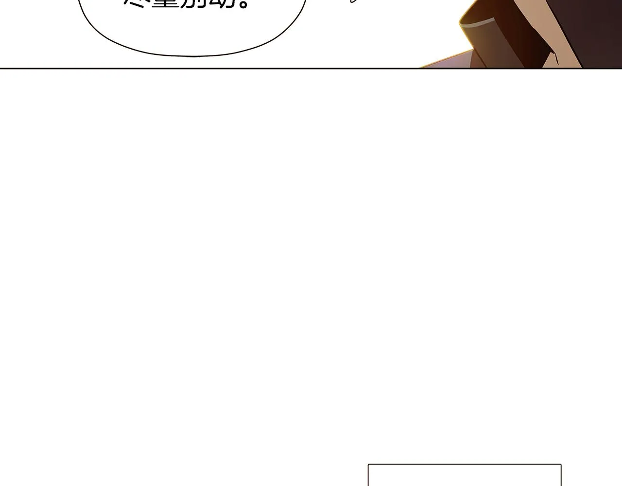 第44话 疯狂的男人 第58页