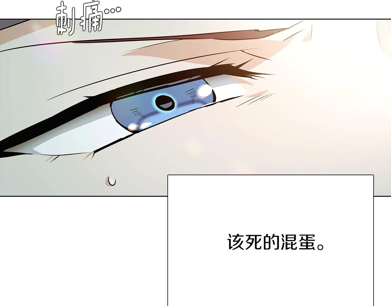 第44话 疯狂的男人 第62页