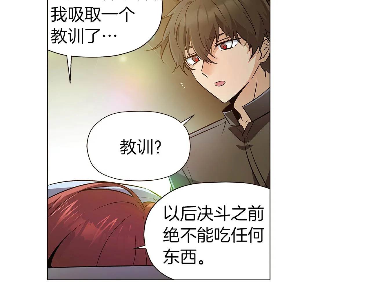 第44话 疯狂的男人 第64页