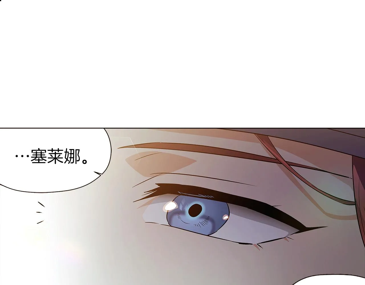 第44话 疯狂的男人 第69页