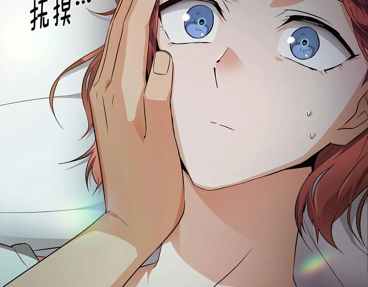 第44话 疯狂的男人 第74页