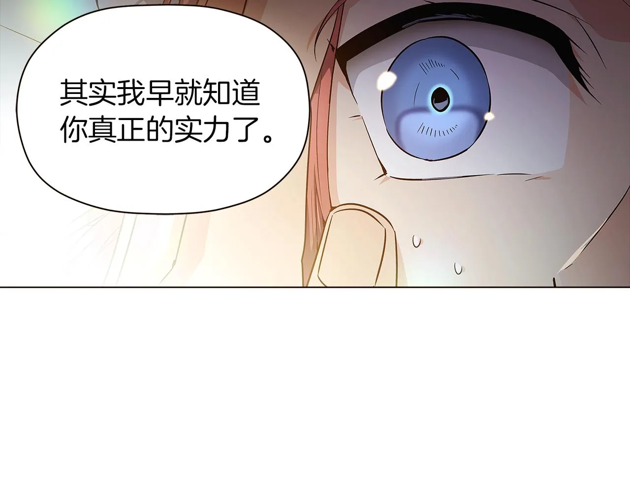 第44话 疯狂的男人 第76页