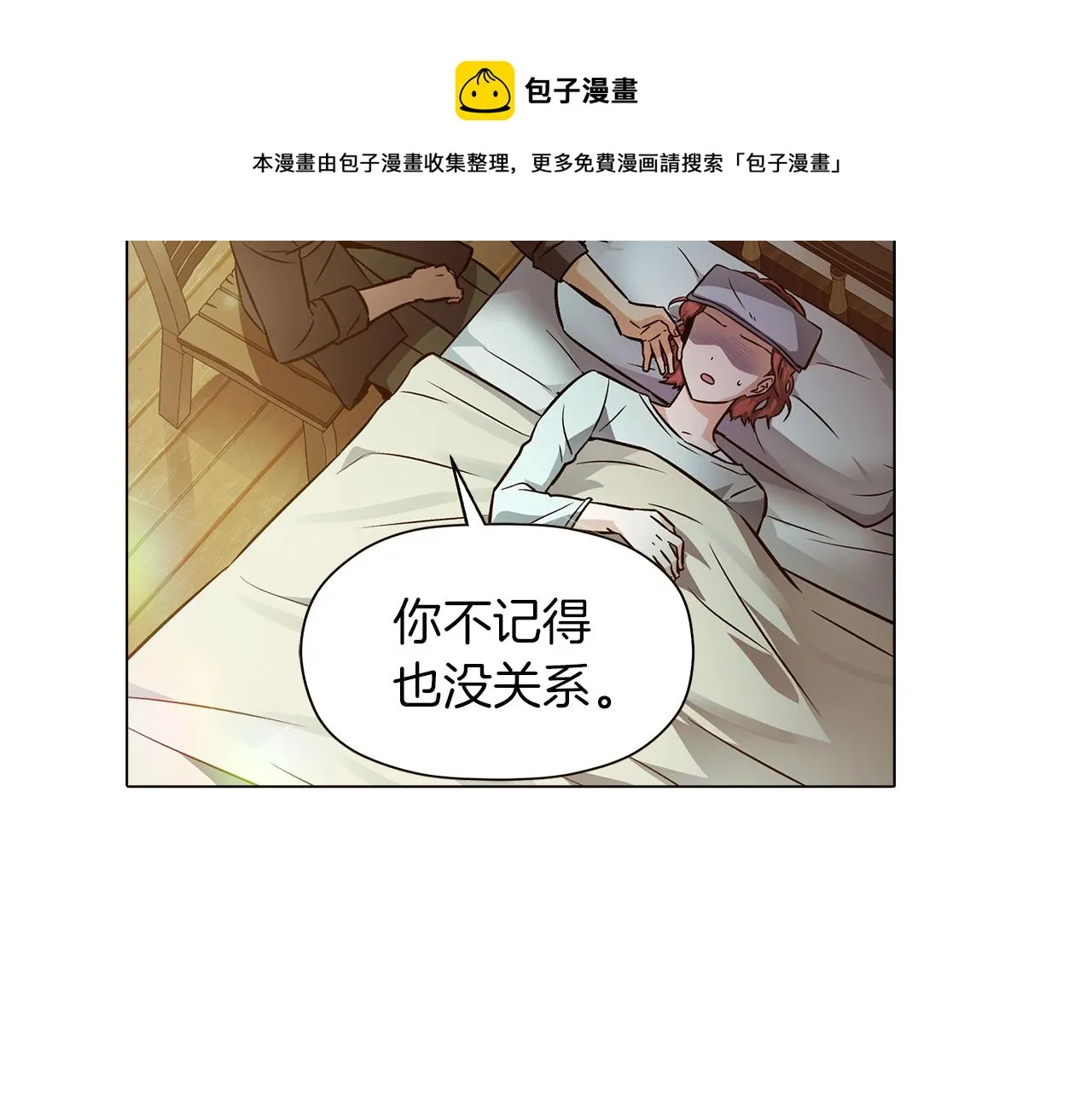 第44话 疯狂的男人 第81页