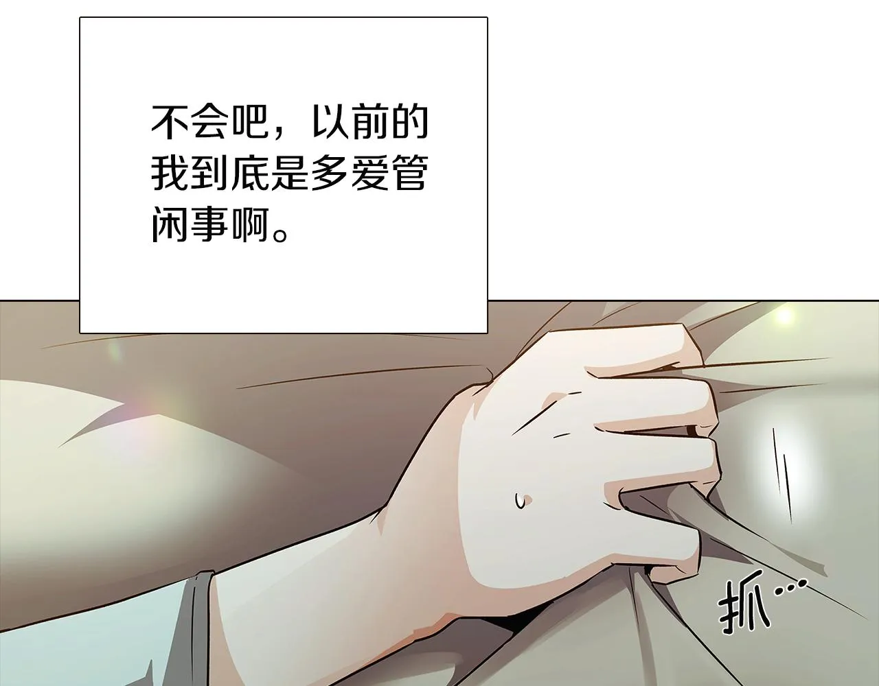 第44话 疯狂的男人 第84页