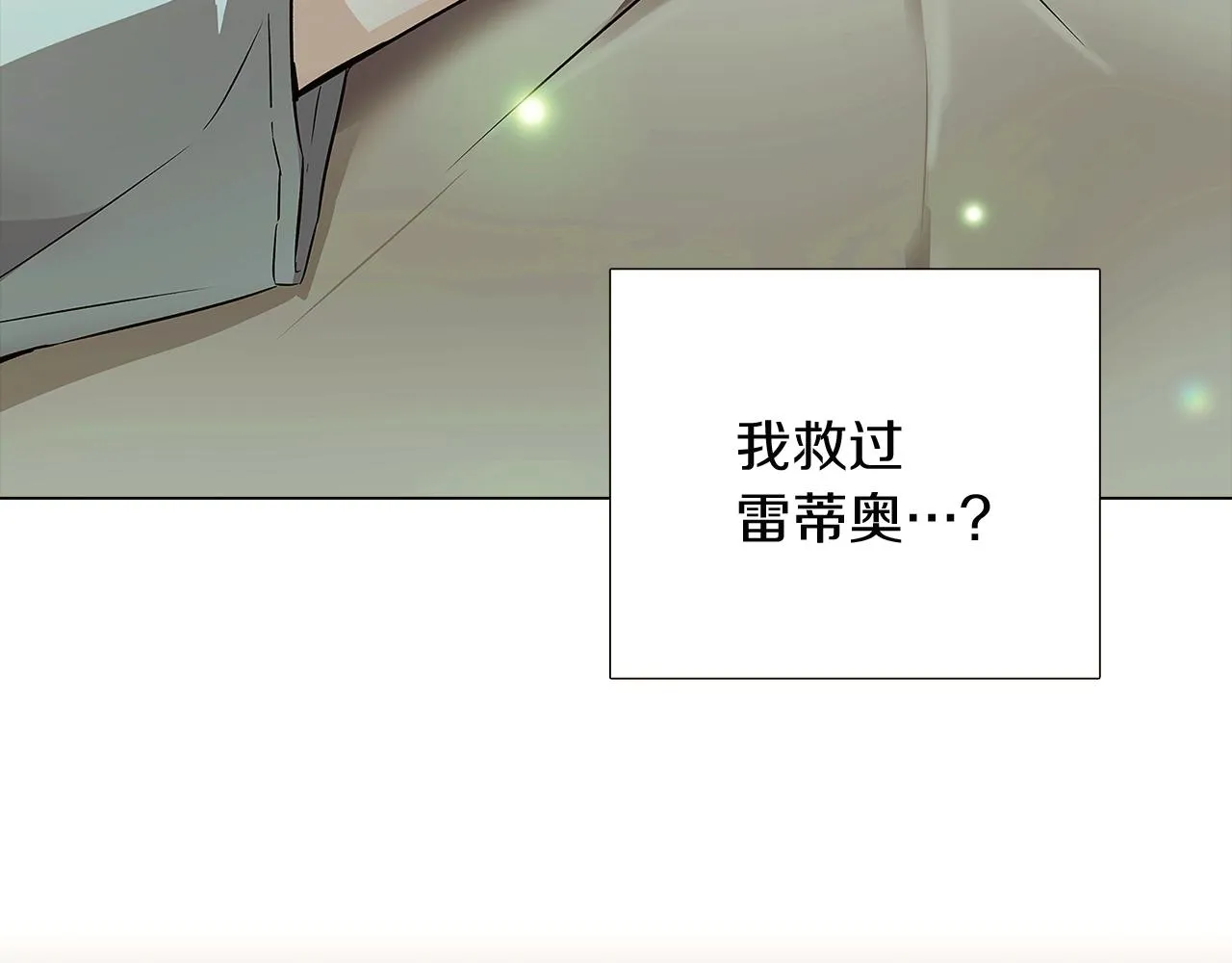 第44话 疯狂的男人 第85页