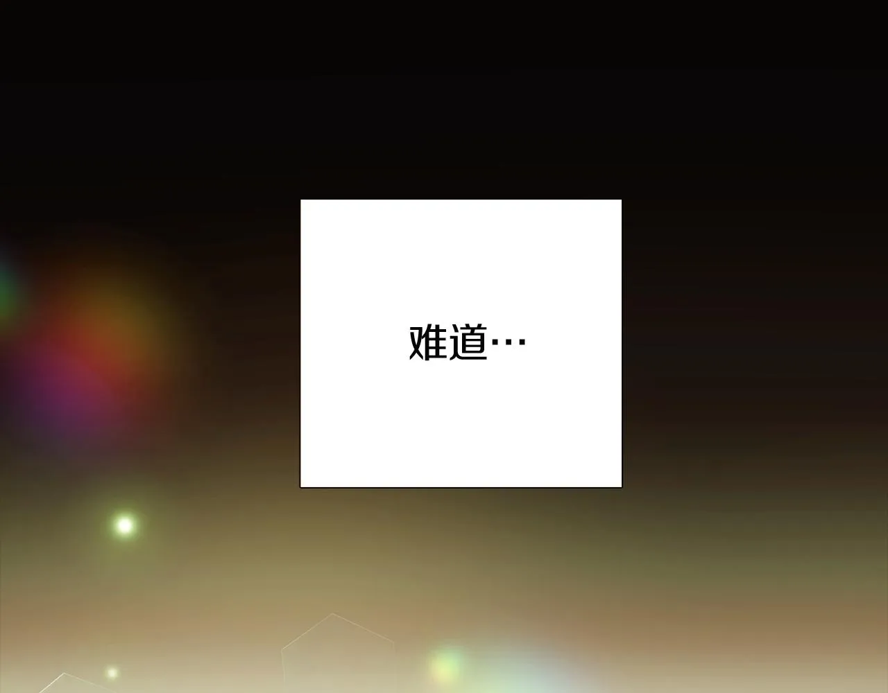 第44话 疯狂的男人 第94页