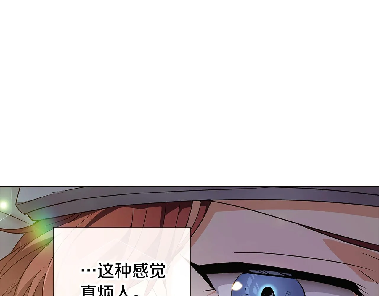 第44话 疯狂的男人 第99页