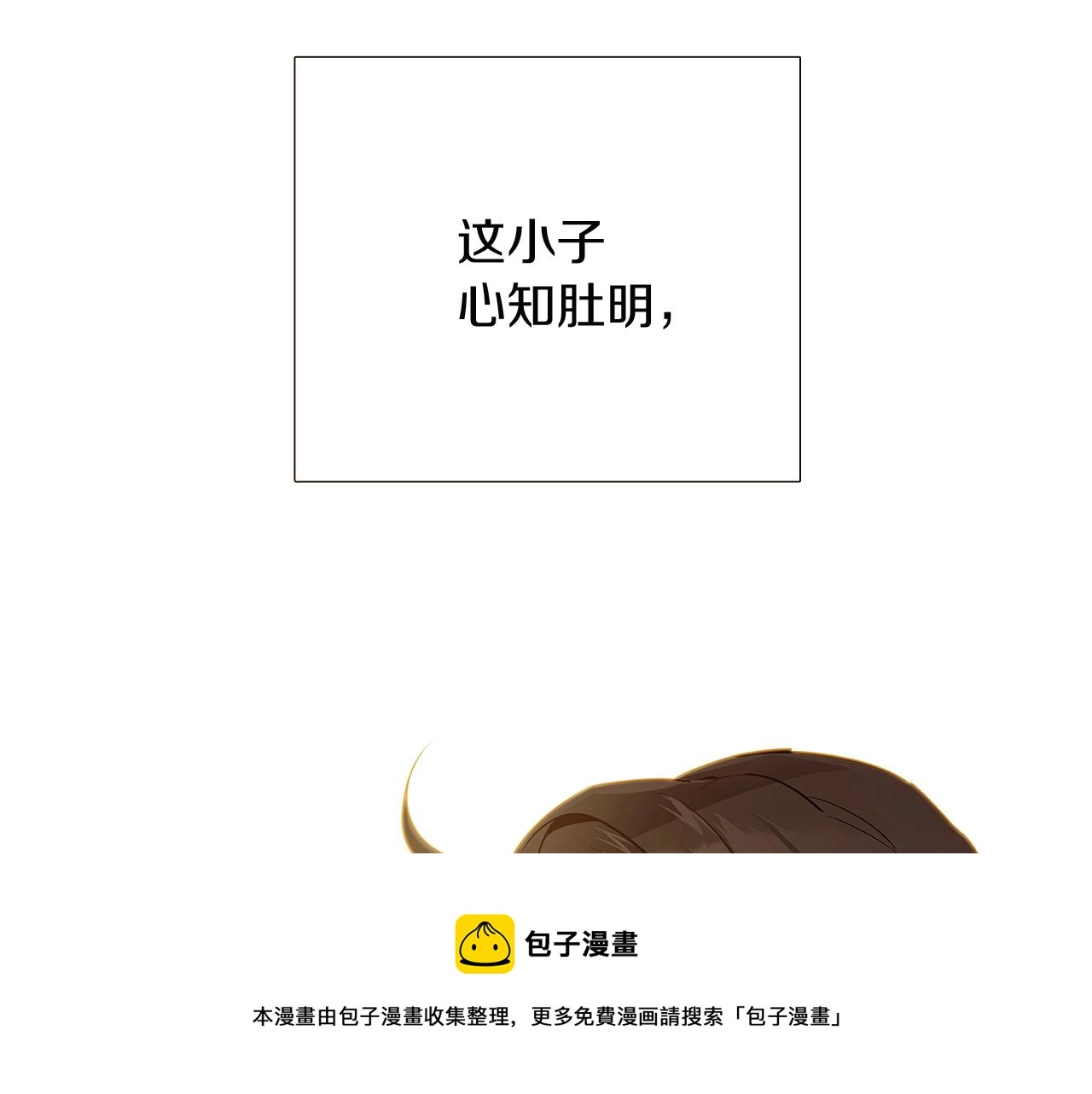 第44话 疯狂的男人 第101页