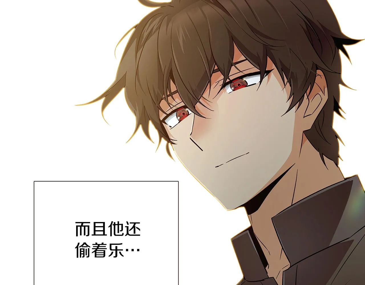 第44话 疯狂的男人 第102页