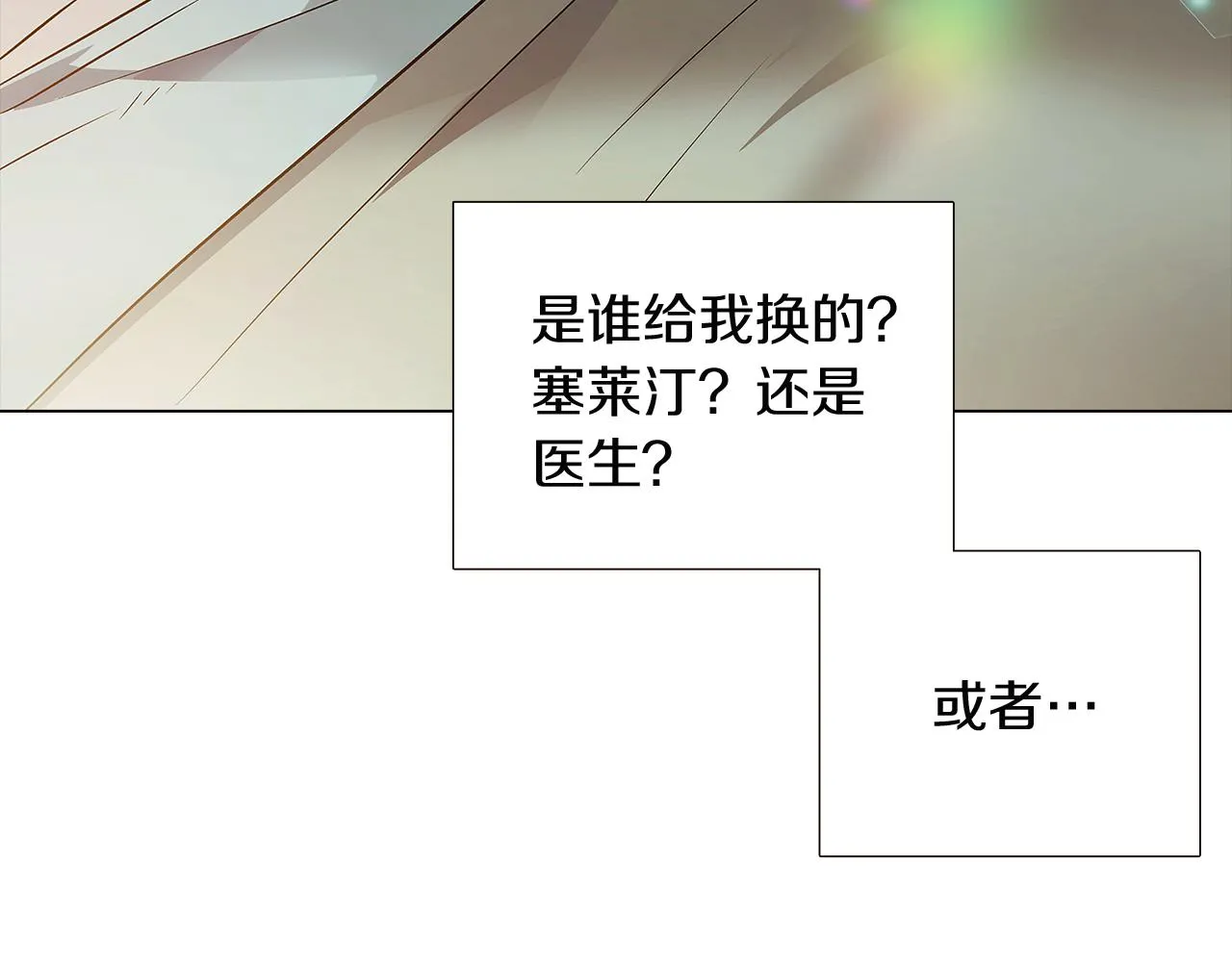 第44话 疯狂的男人 第107页