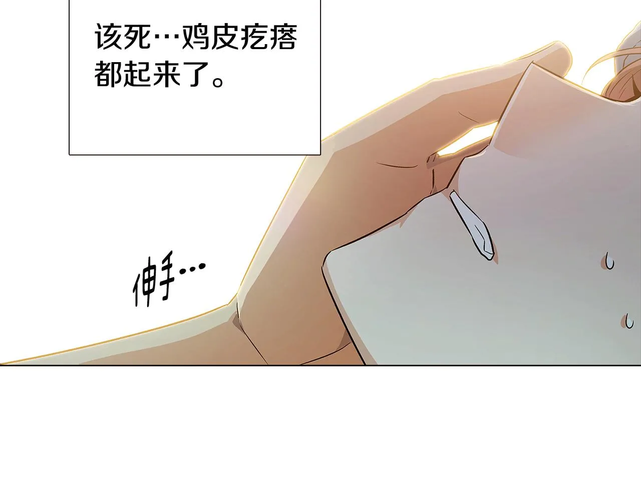 第44话 疯狂的男人 第109页