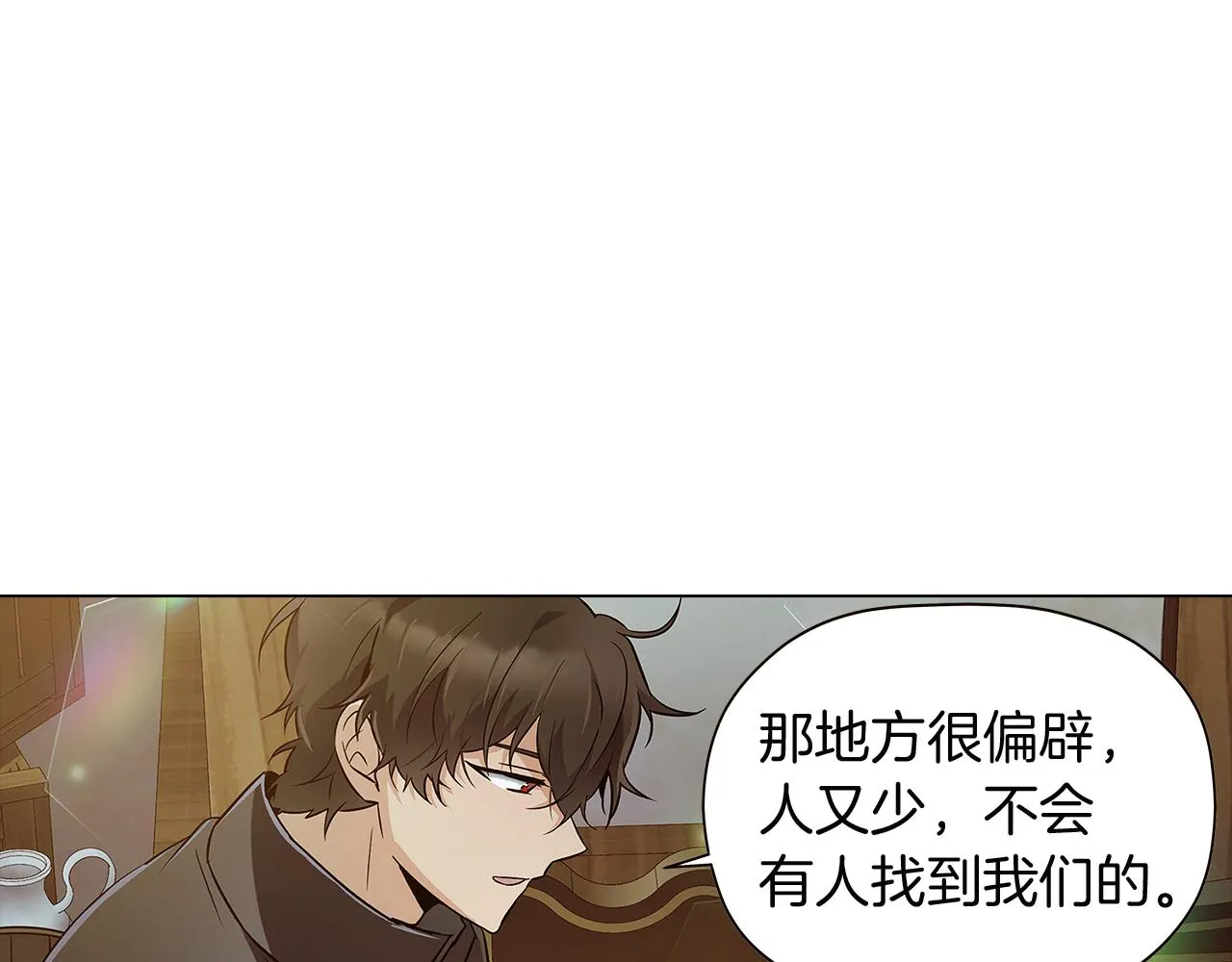 第44话 疯狂的男人 第112页