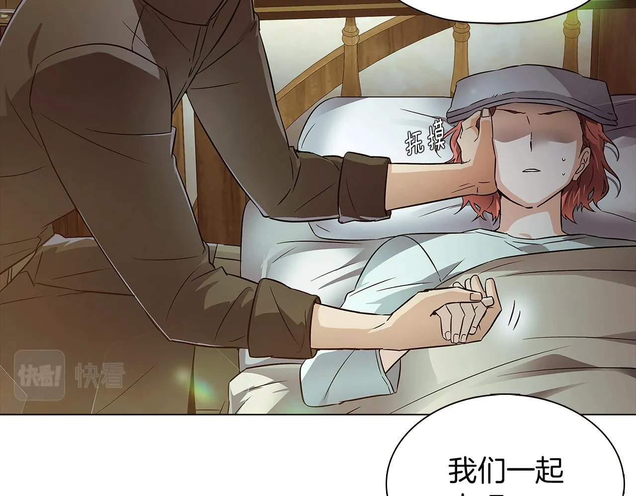 第44话 疯狂的男人 第113页