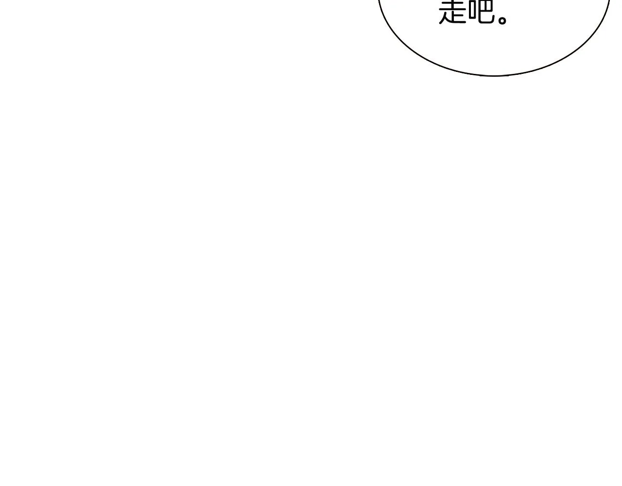 第44话 疯狂的男人 第114页