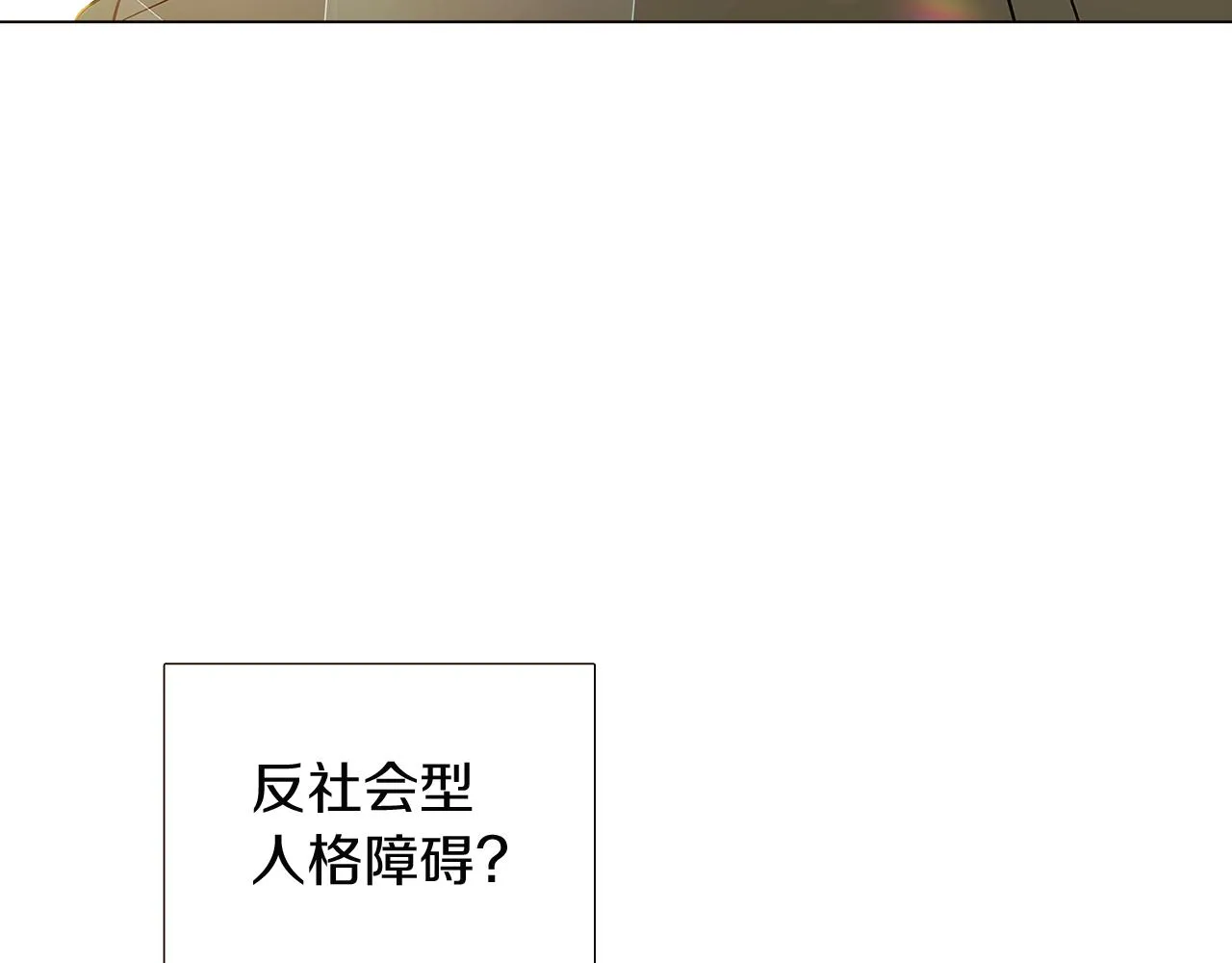 第44话 疯狂的男人 第123页