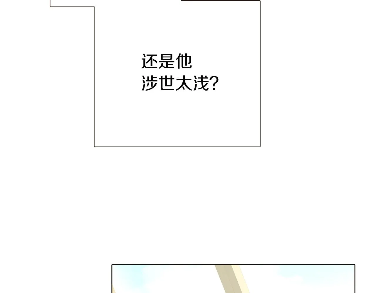 第44话 疯狂的男人 第124页