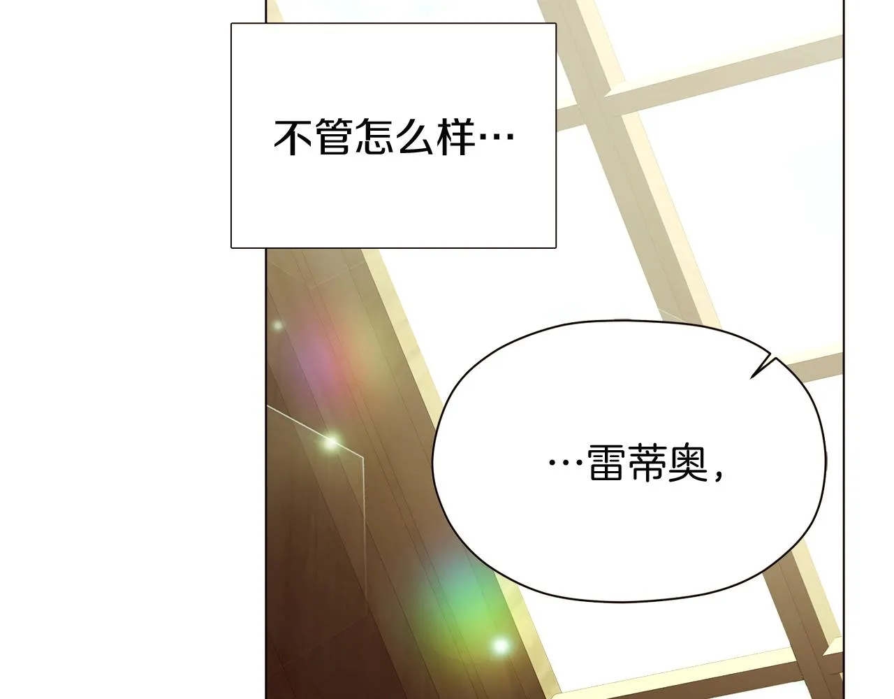 第44话 疯狂的男人 第125页