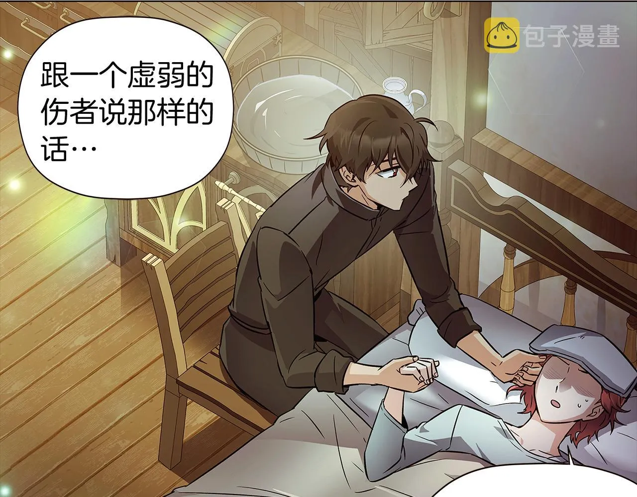 第44话 疯狂的男人 第127页