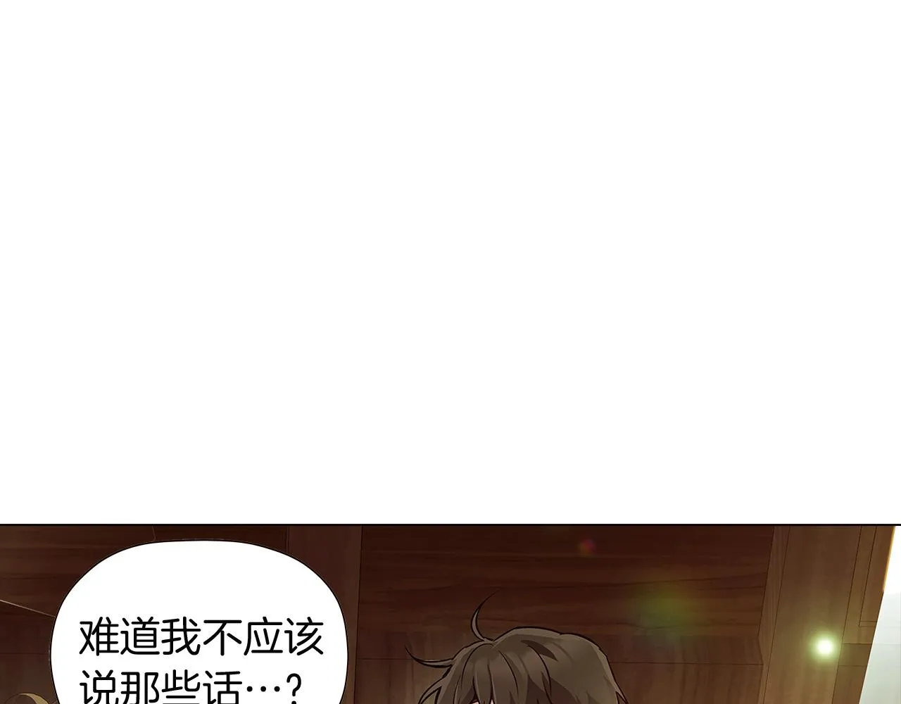 第44话 疯狂的男人 第133页