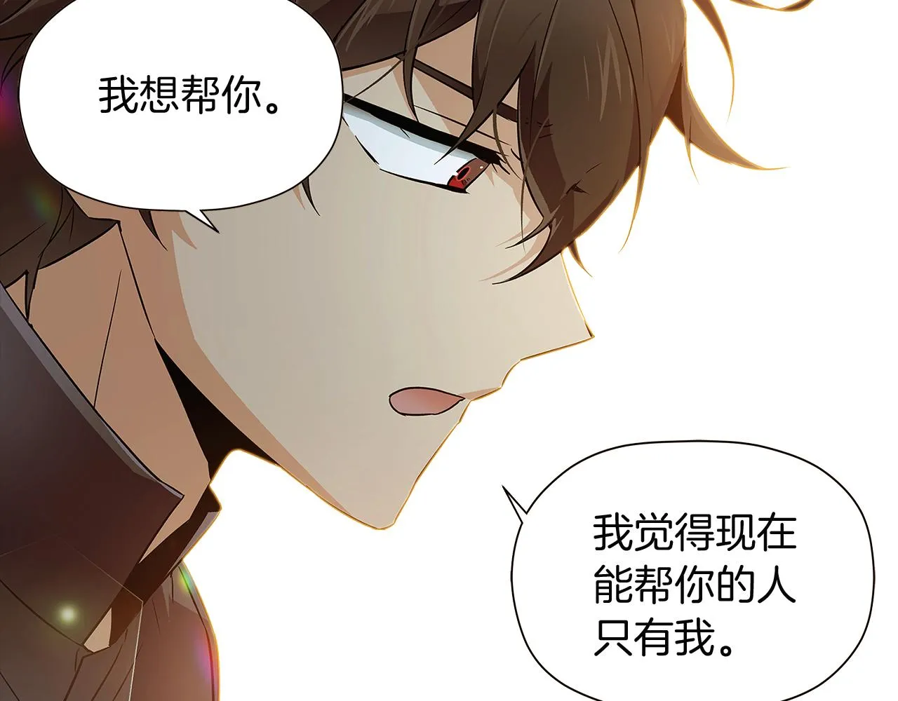 第44话 疯狂的男人 第136页