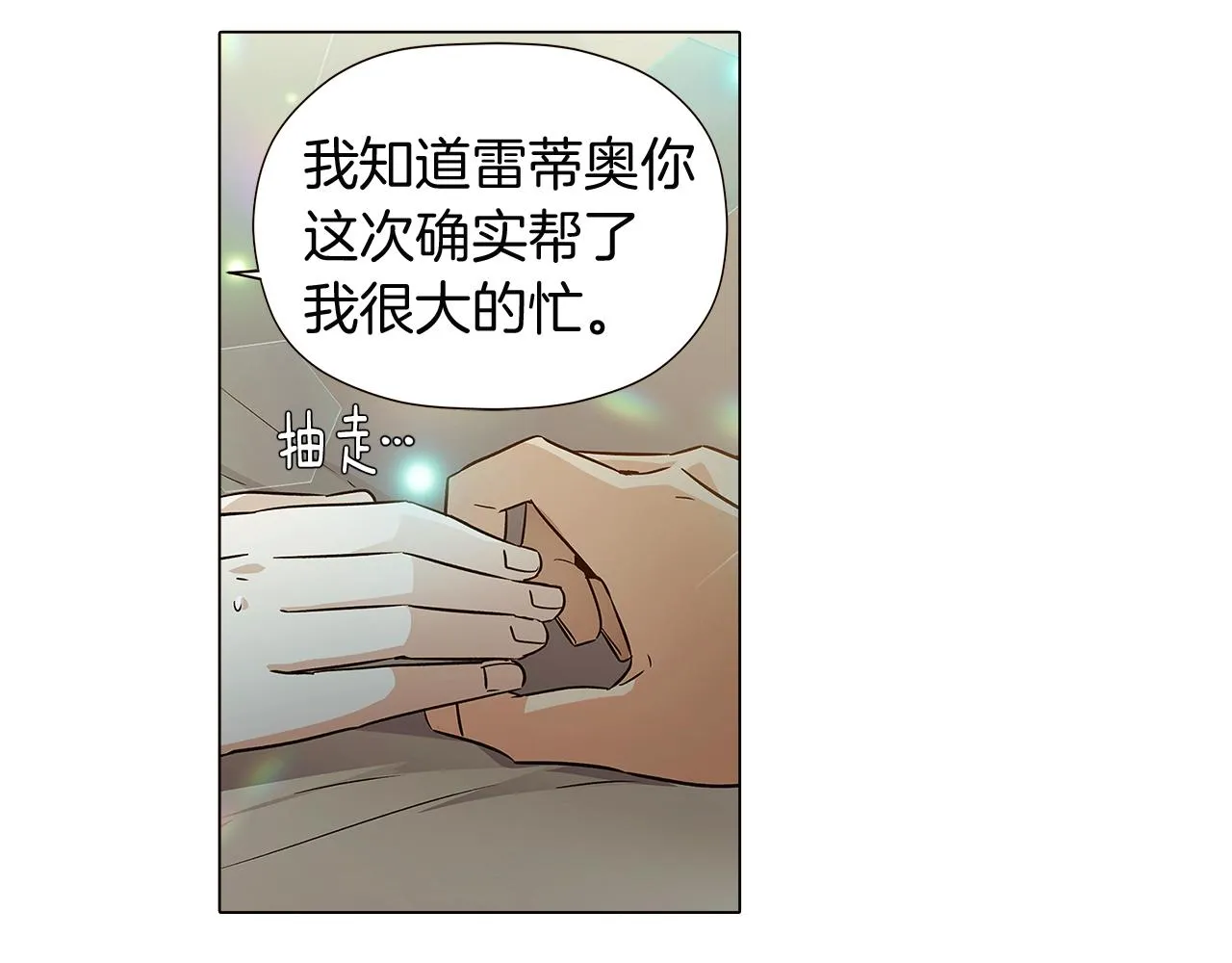 第44话 疯狂的男人 第138页