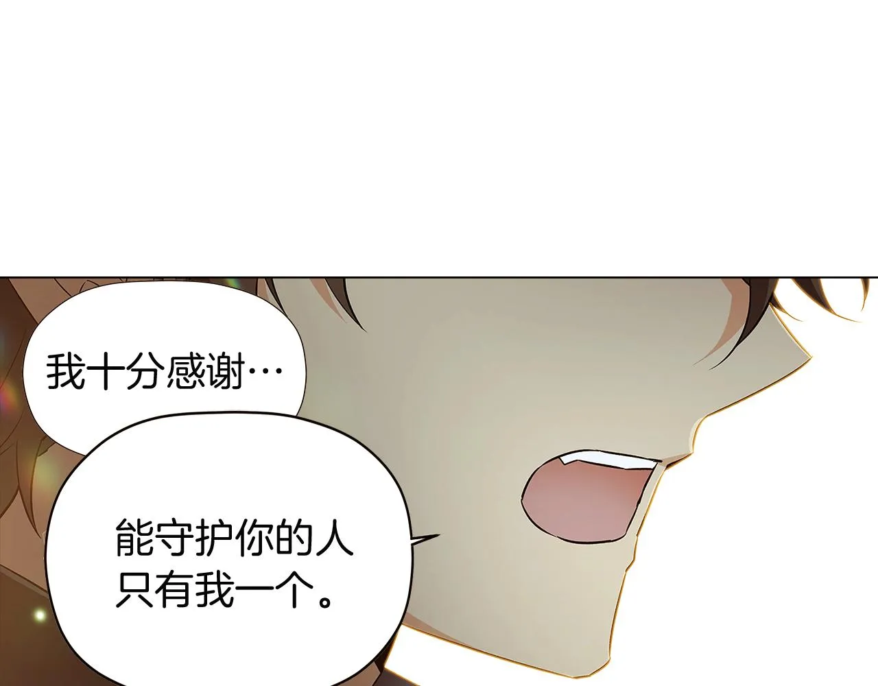 第44话 疯狂的男人 第139页