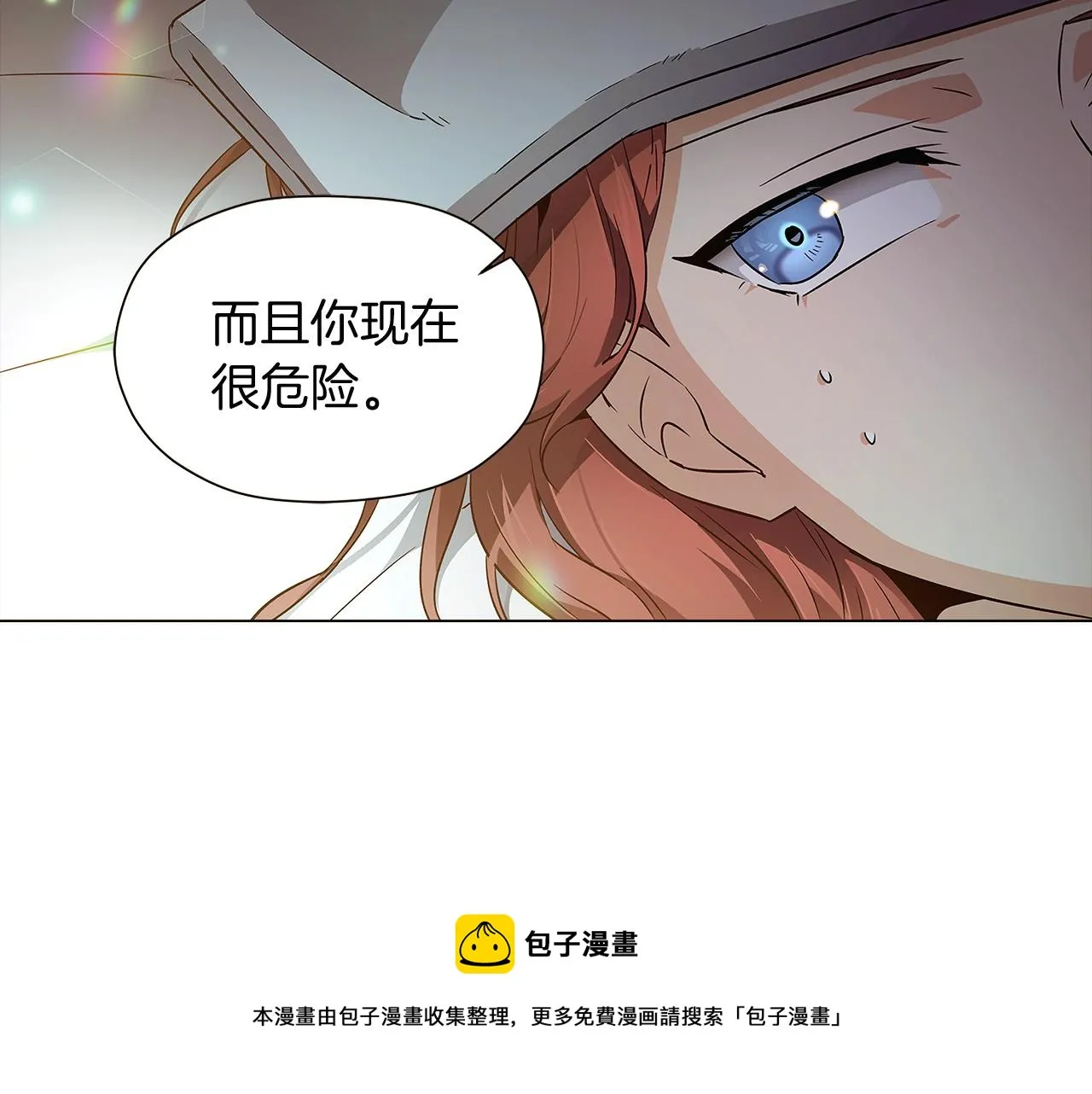 第44话 疯狂的男人 第141页