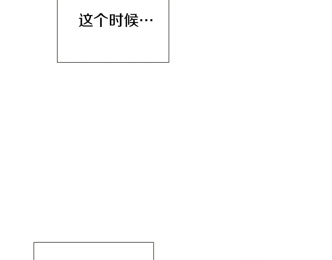 第44话 疯狂的男人 第152页