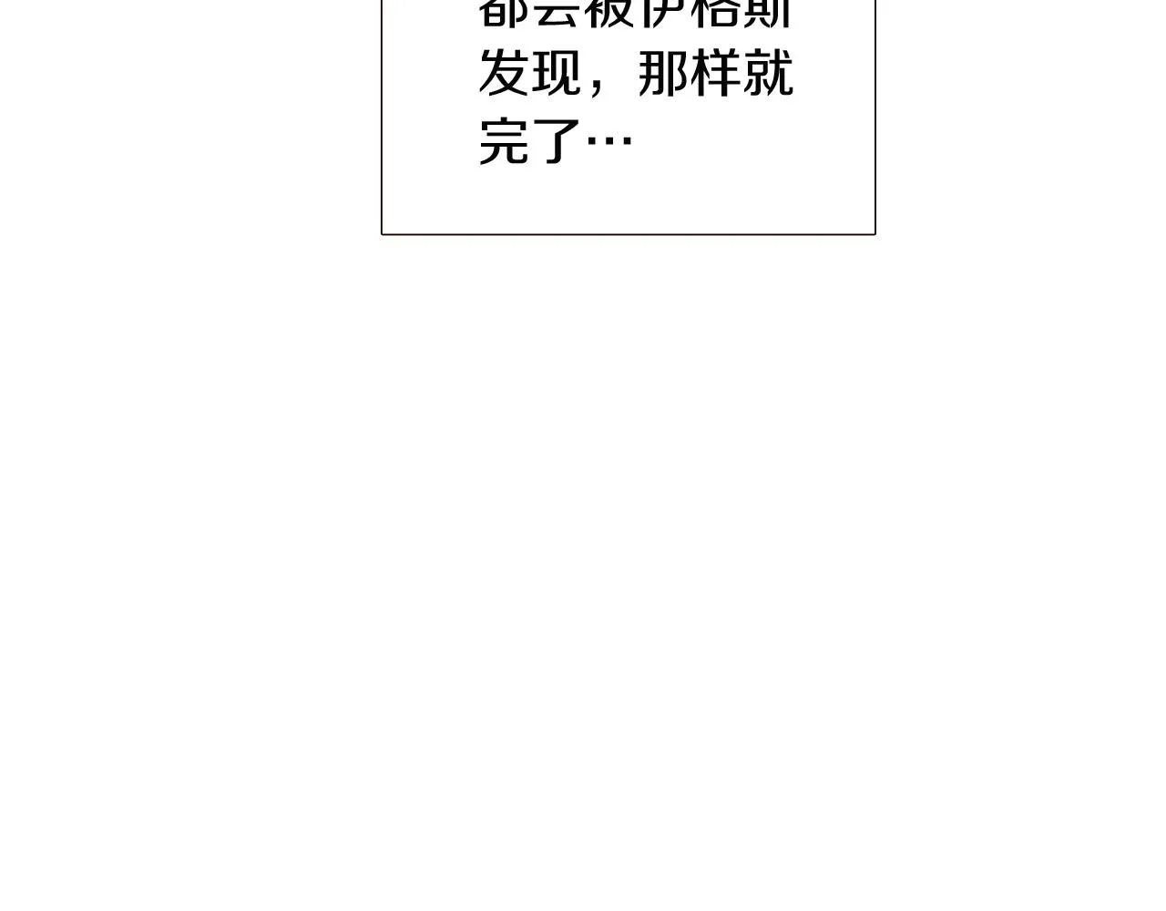 第44话 疯狂的男人 第154页