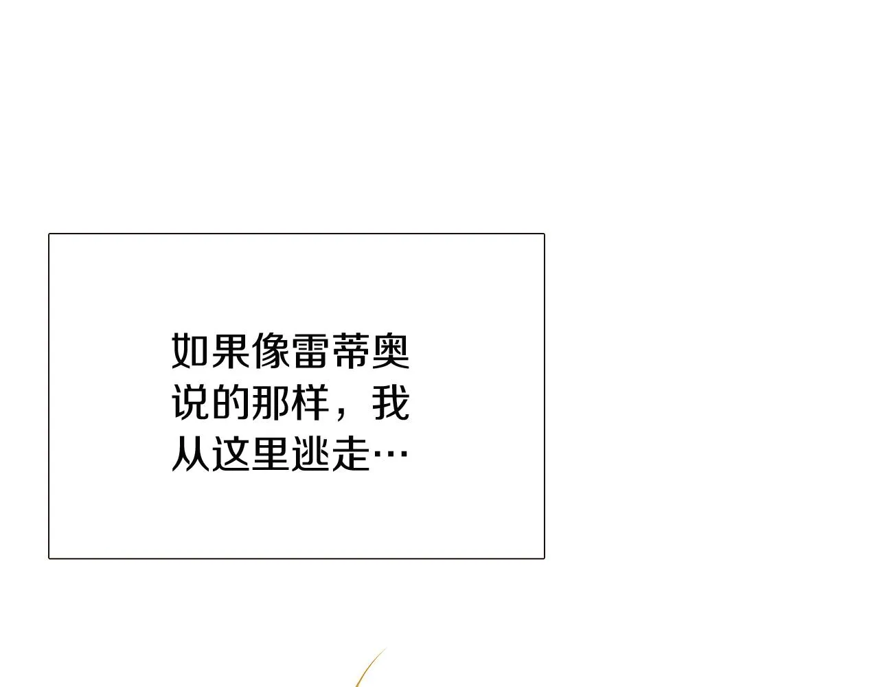 第44话 疯狂的男人 第157页