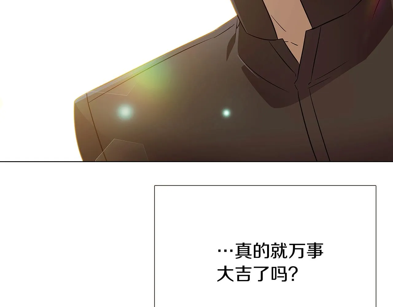 第44话 疯狂的男人 第159页