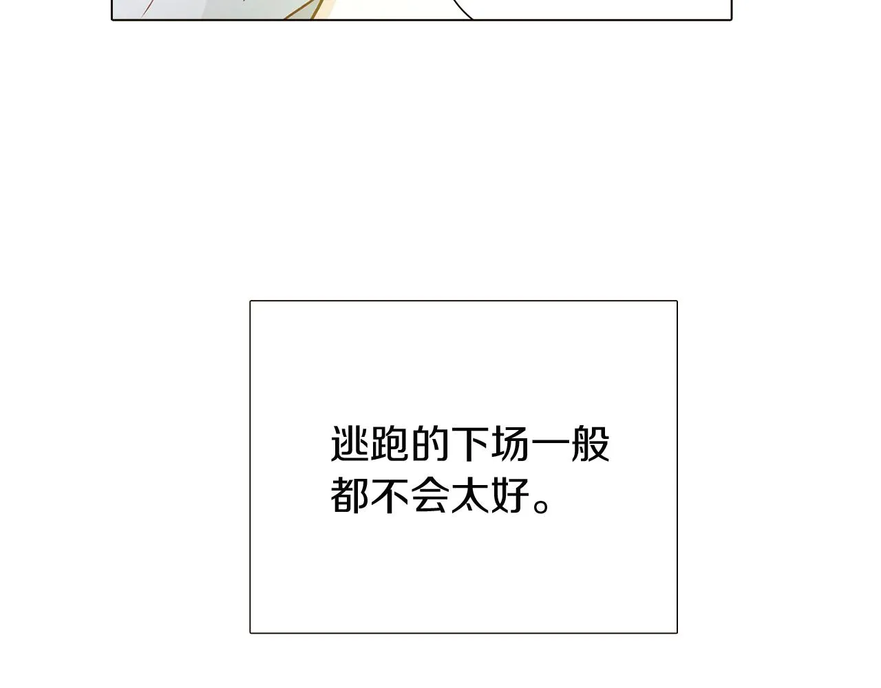 第44话 疯狂的男人 第167页