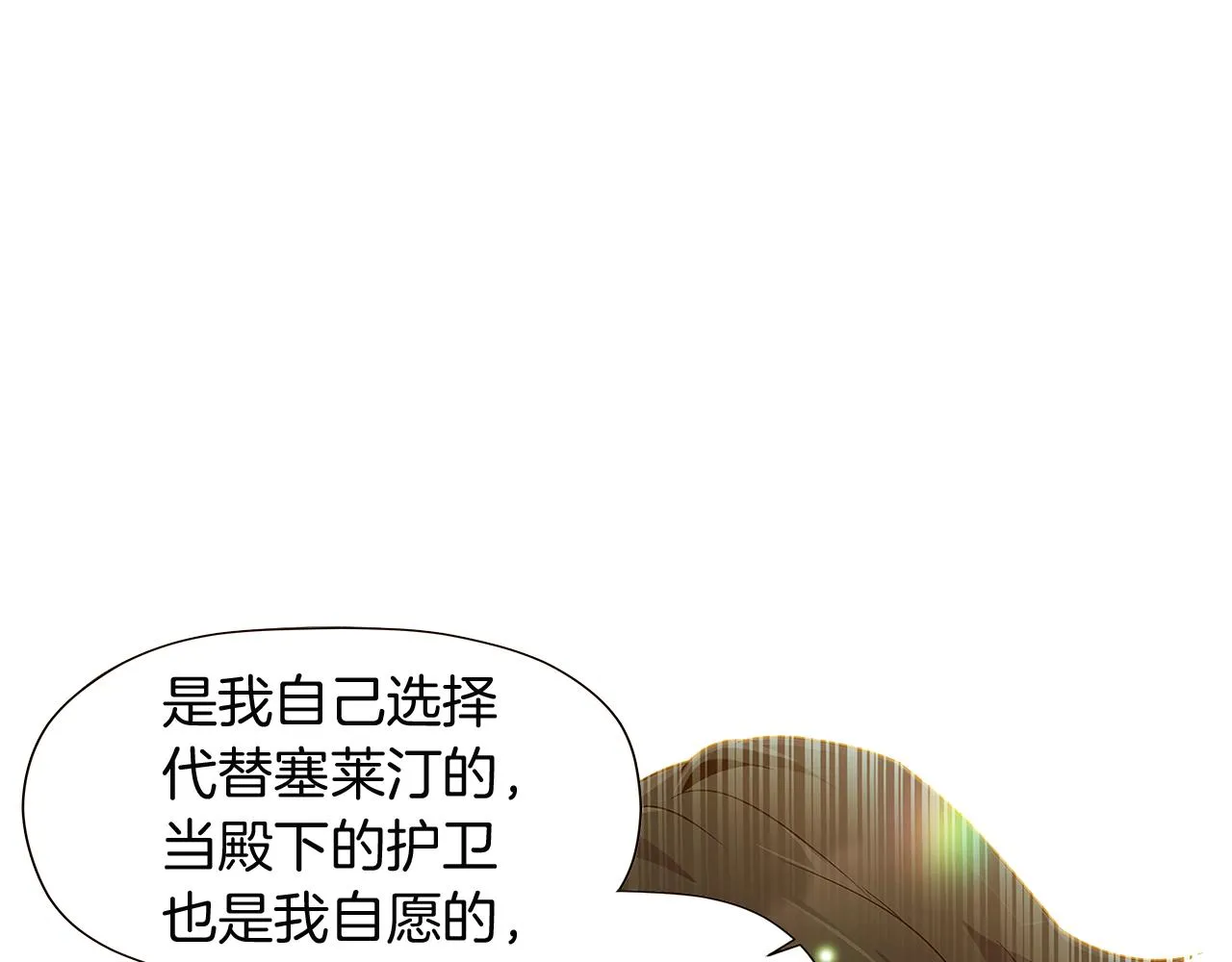 第44话 疯狂的男人 第168页