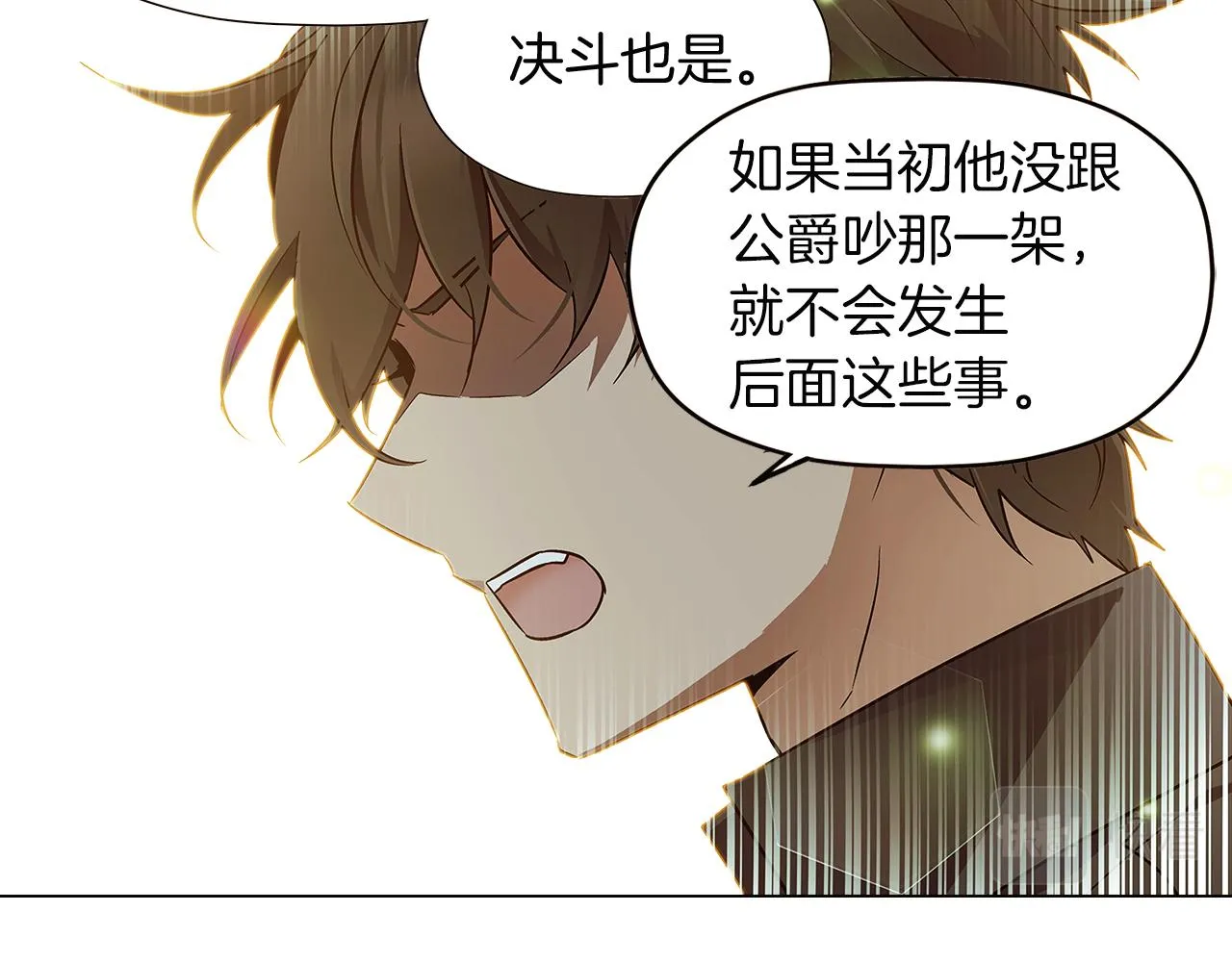 第44话 疯狂的男人 第169页