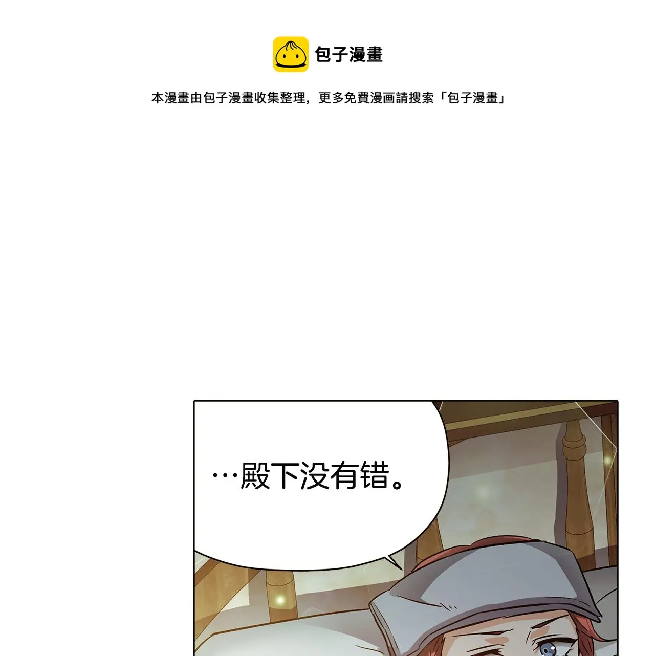 第44话 疯狂的男人 第171页