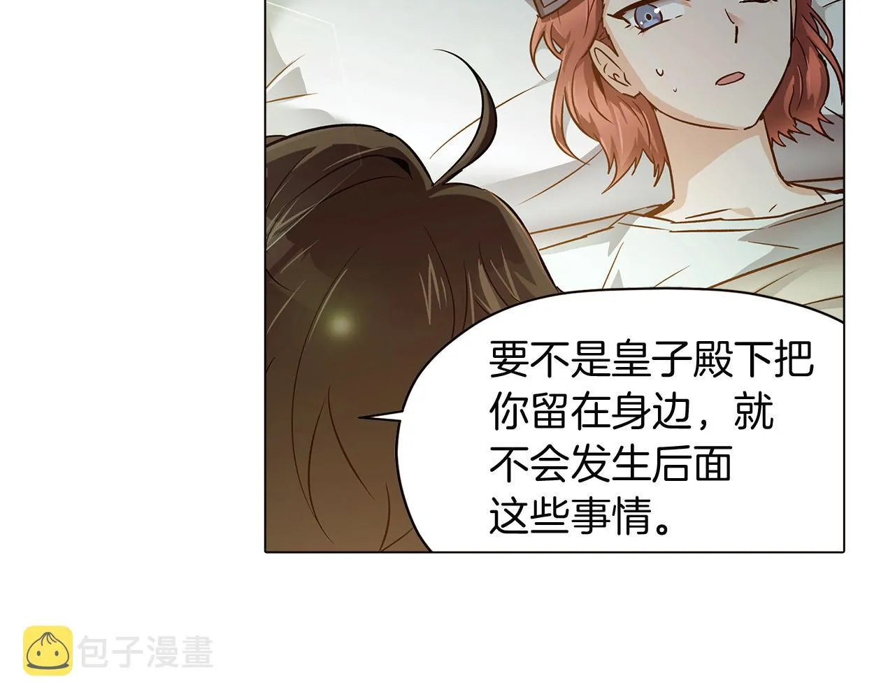 第44话 疯狂的男人 第172页