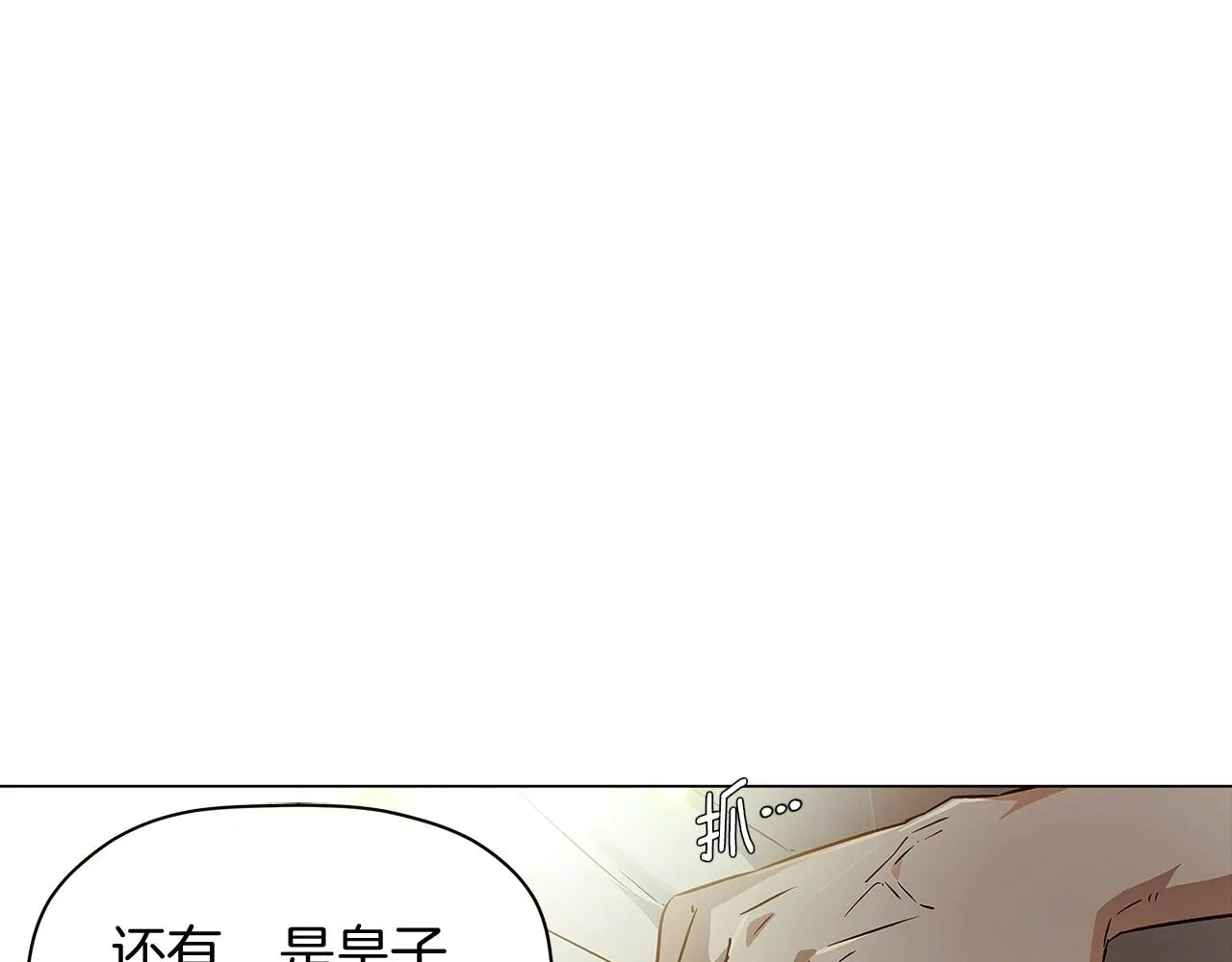 第44话 疯狂的男人 第173页