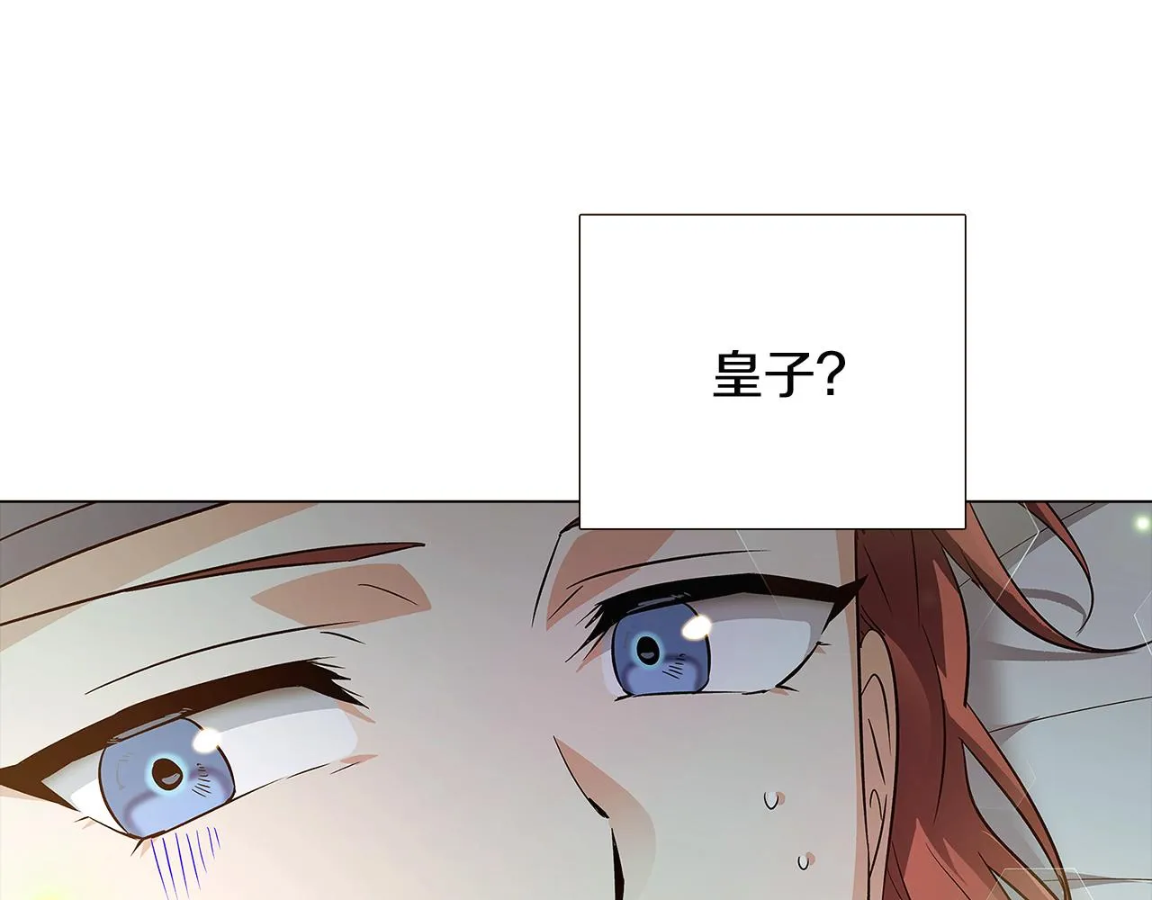 第44话 疯狂的男人 第175页
