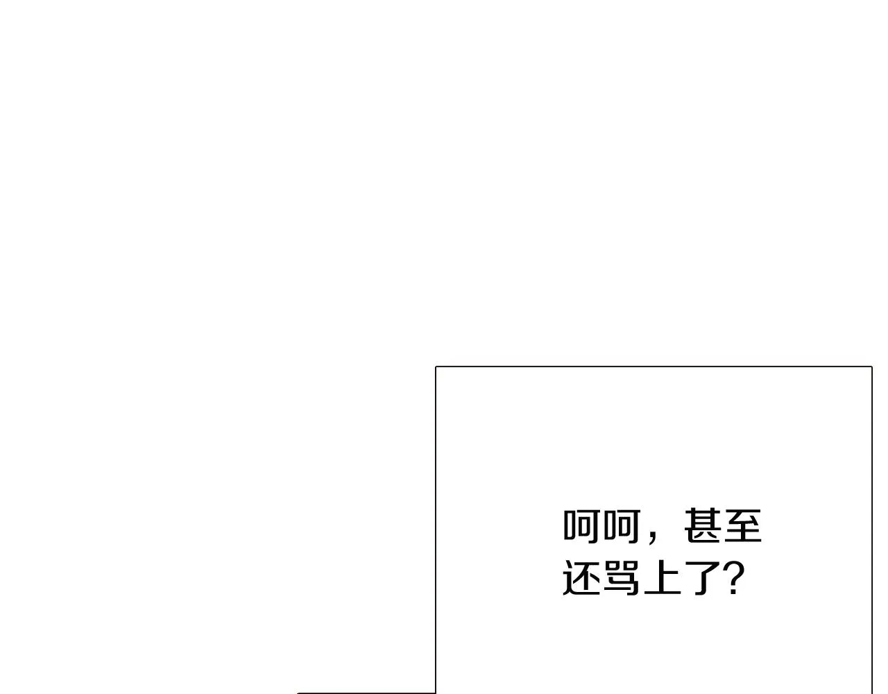 第44话 疯狂的男人 第178页