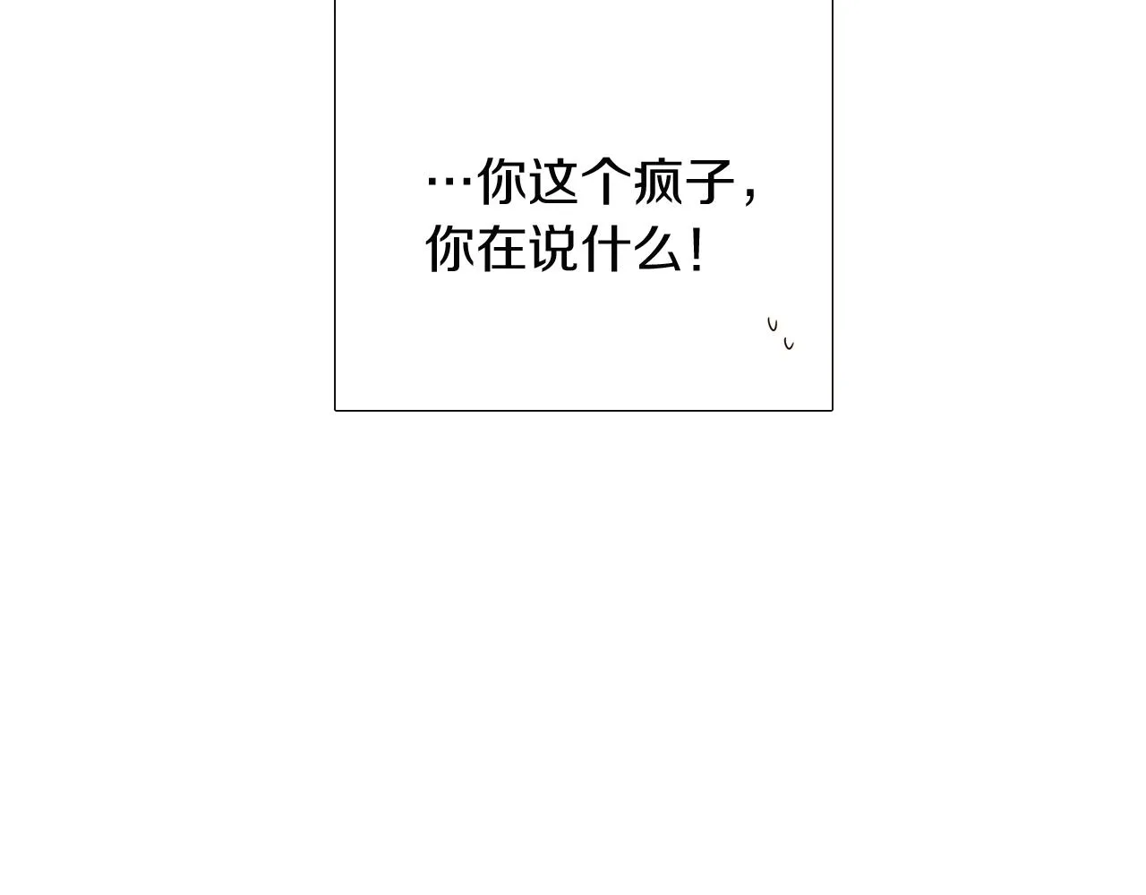第44话 疯狂的男人 第186页