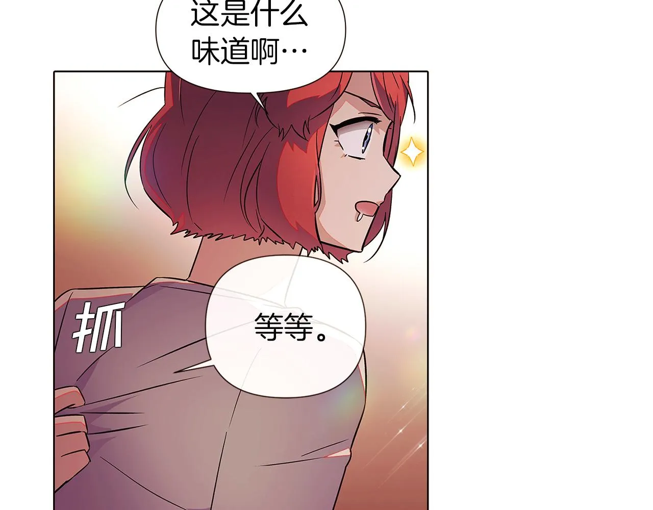第44话 疯狂的男人 第194页