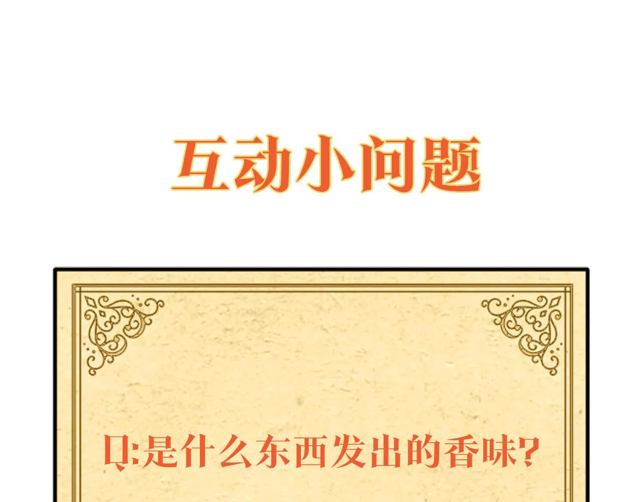 第44话 疯狂的男人 第196页