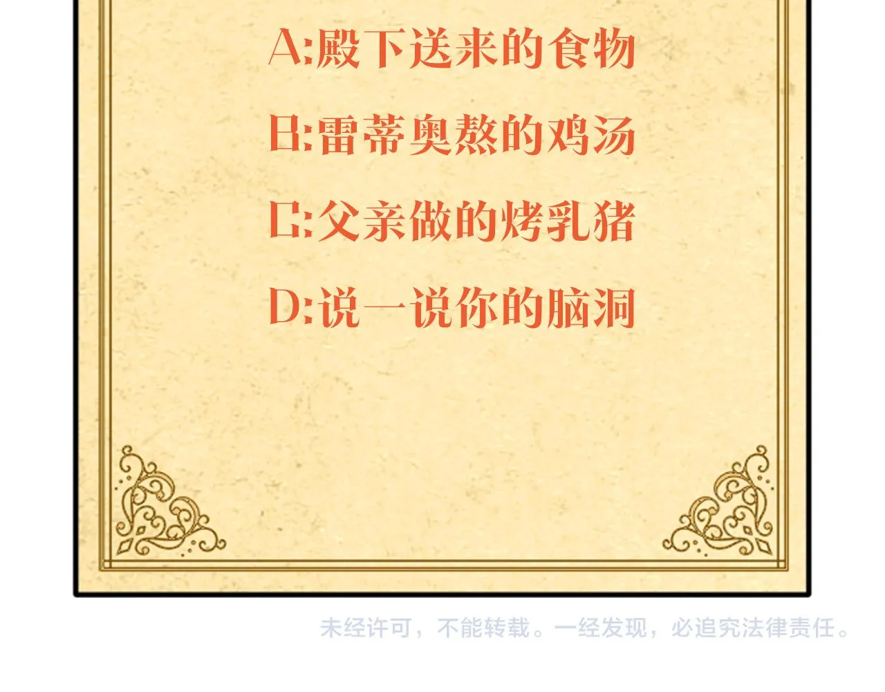 第44话 疯狂的男人 第197页