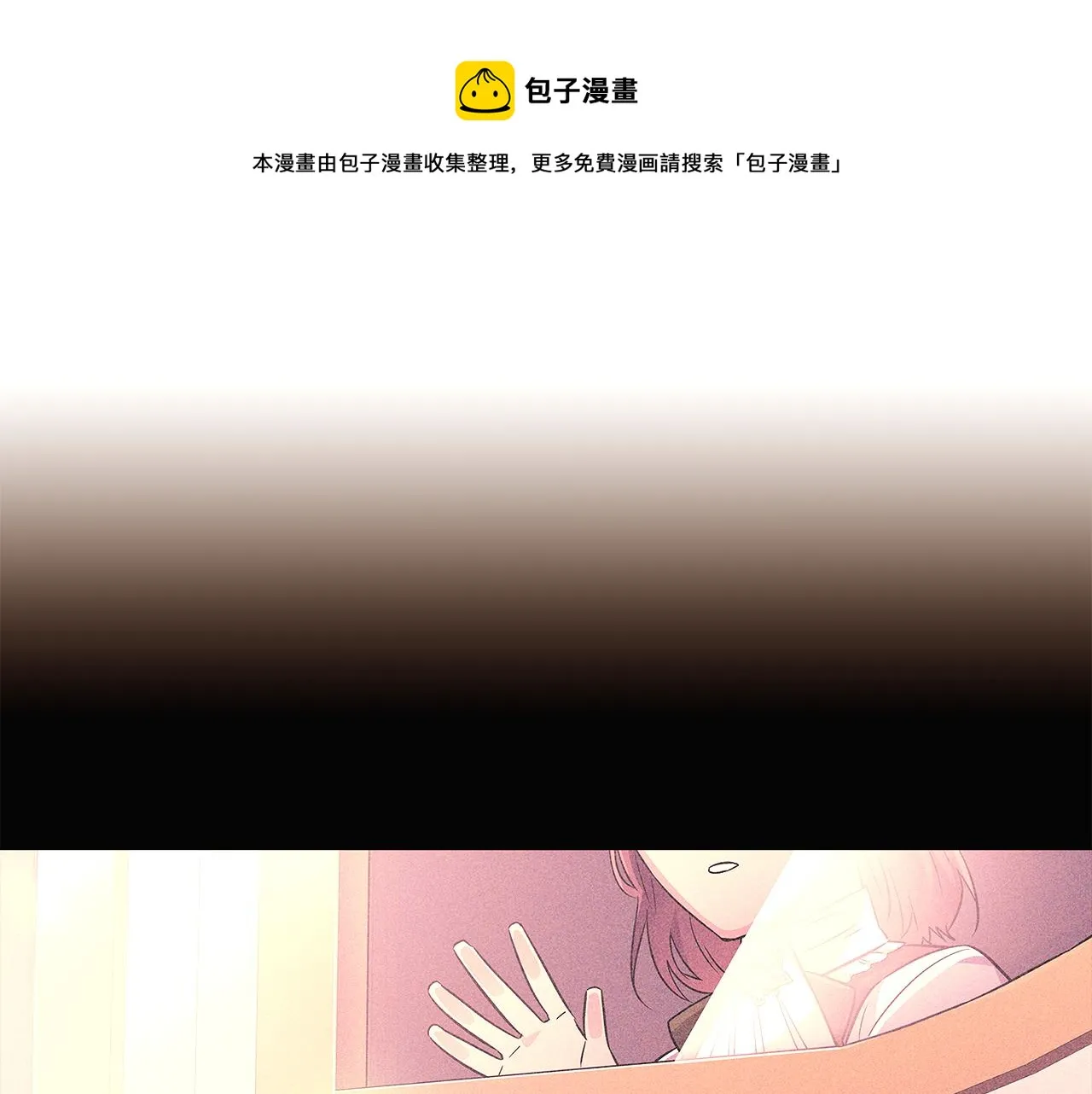 第45话 请你接受我 第1页
