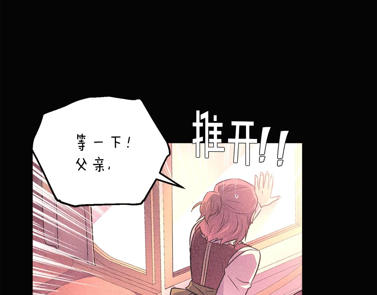 第45话 请你接受我 第7页